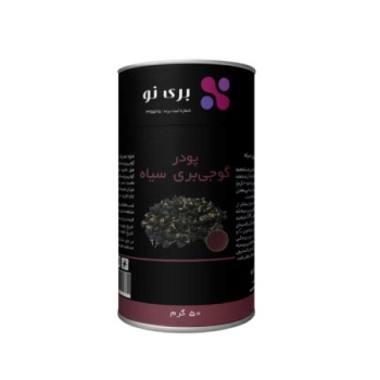  گوجی بری سیاه بری نو - 50 گرم6333c5cb564c761490